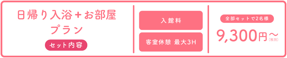 セット内容