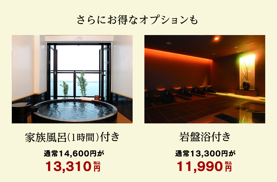 税込表記 ペア 日帰り入浴 個室休憩 横浜みなとみらい万葉倶楽部 公式サイト