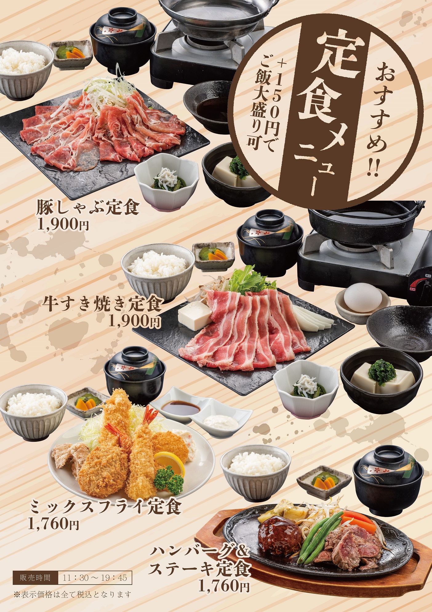 おすすめ 定食メニュー はじめました 横浜みなとみらい万葉倶楽部 公式サイト