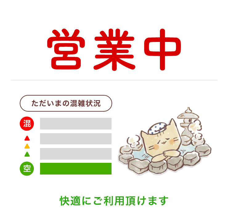 営業案内 - 横浜みなとみらい万葉倶楽部【公式サイト】 営業案内 - 横浜みなとみらい万葉倶楽部【公式サイト】