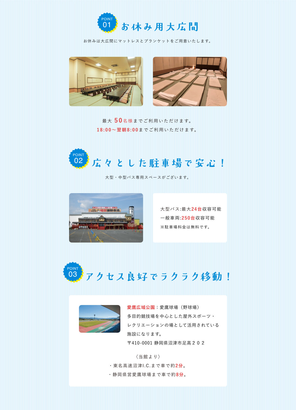 学生プラン内容の説明