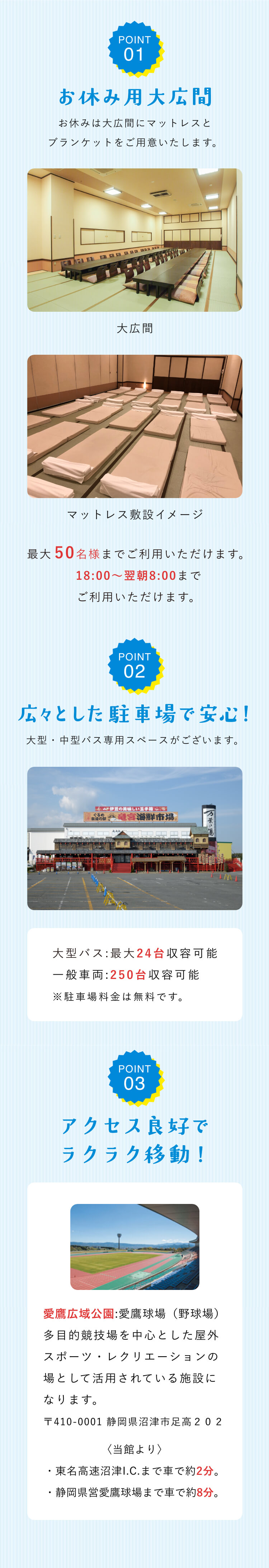 学生プラン内容の説明