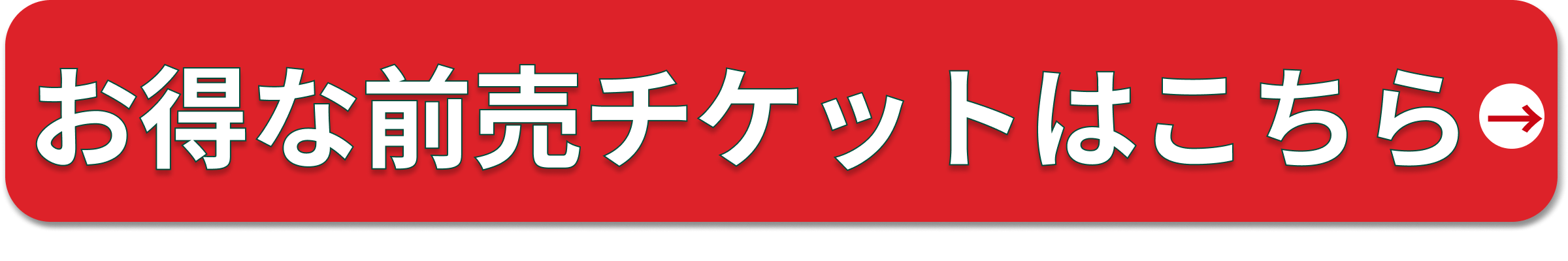 万葉の湯　8000円分チケット