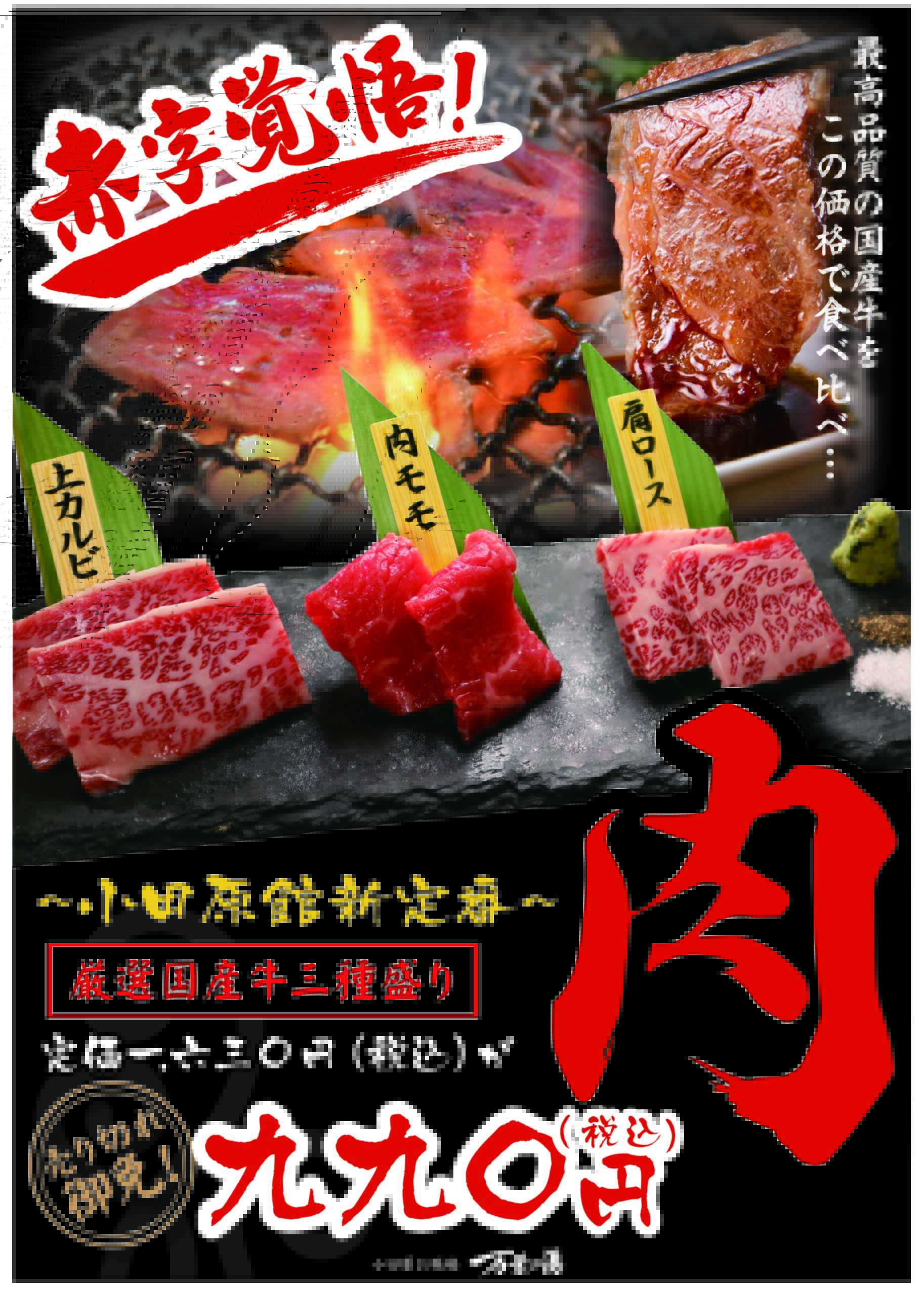 焼肉さん 確認用 【公式通販】