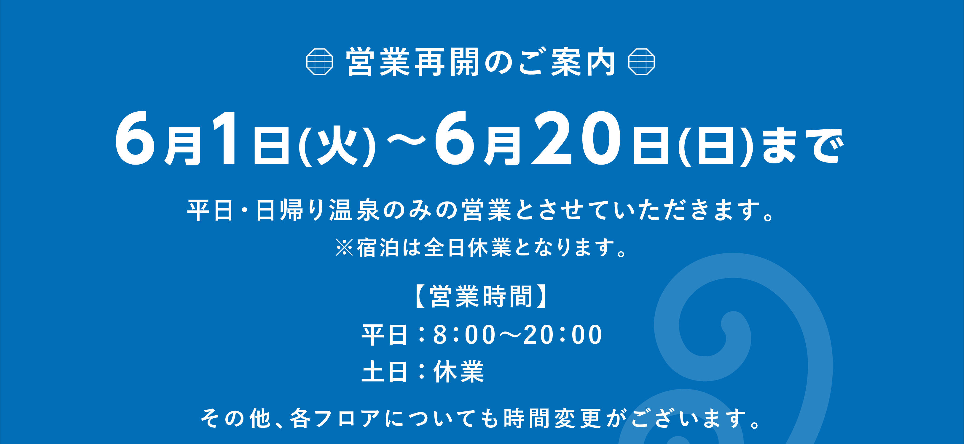 博多 由布院 武雄温泉 万葉の湯 公式 万葉倶楽部グループ 博多 由布院 武雄温泉 万葉の湯 公式 万葉倶楽部グループ