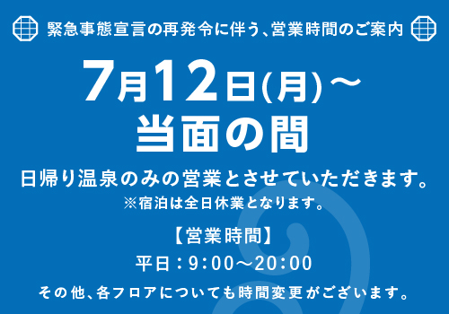 東京 湯河原温泉 万葉の湯 町田 公式 万葉倶楽部グループ 東京 湯河原温泉 万葉の湯 町田 公式 万葉倶楽部グループ