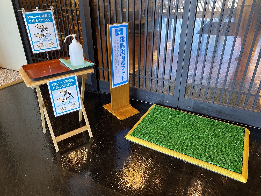 新型コロナウイルス感染症への対策について