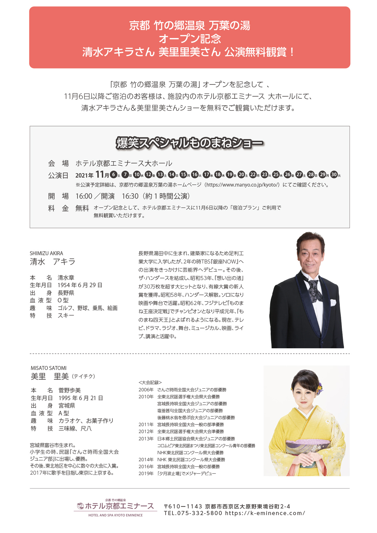 Akira 万葉倶楽部グループ 公式サイト 天然温泉 日帰り 宿泊施設 Akira 万葉倶楽部グループ 公式サイト 天然温泉 日帰り 宿泊施設