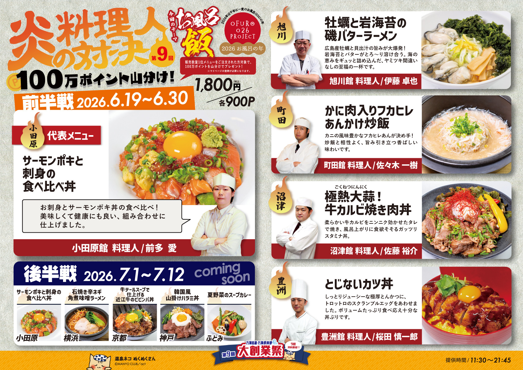 小田原館